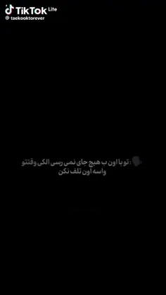 امید منی تو ❤️❤️❤️