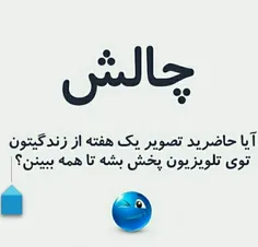 تقوا یعنی این ک اگر یک هفته از تمام کار هایتان ب طور مخفی