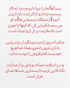 يَا بُنَيَّ أَقِمِ الصَّلَاةَ وَأْمُرْ بِالْمَعْرُوفِ وَا