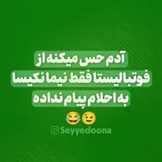 فوتبالیست با شرف نیما نکیسا