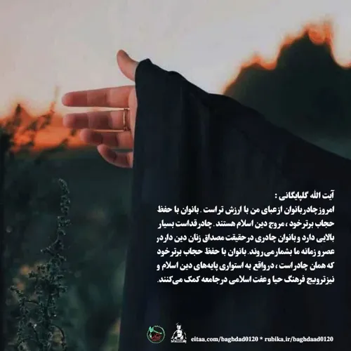 حجاب زینبیه ساعت عاشقی