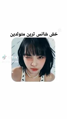 خوش شانس ترین ماه ها🥲