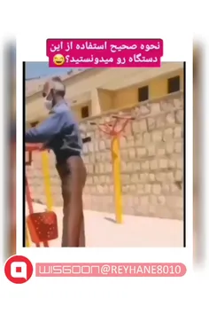 حاجی داری اشتباه میزنی🤦‍♀️😂