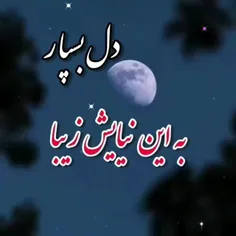 ⭐ قربون اون خدایی 