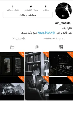 هی این پیجو @kim_matilda فالو کنین با این @kpop_bts84 پیج