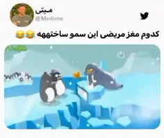 هرکی اینو ساخته واقعا مریض بوده؟!