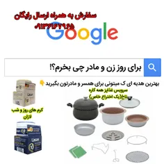 کاربر: برای روز زن و مادر چی کادو بخرم؟!