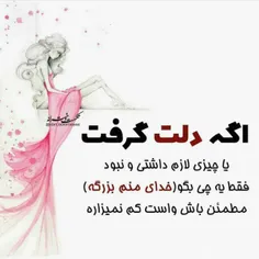 خدای منم بزرگه