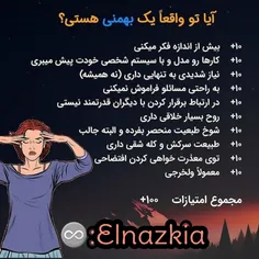 بهمن