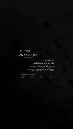 گیر کردم بین..