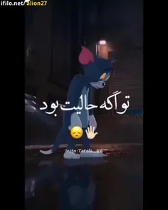 اگه حالیت بود..