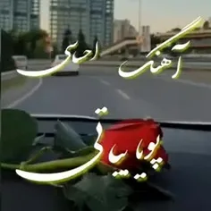 زندگی بدون تو معنایی نداره.....