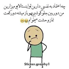 جدی گفتم اینو 😄 😄 😄