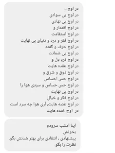 شعر از خودم . کپی ممنوع 🚫🚫🚫