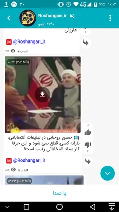 📺  حسن روحانی در تبلیغات انتخاباتی: یارانه کسی قطع نمی شو