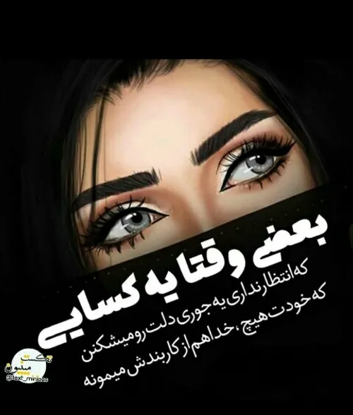 عکس نوشته toba1417 24777732 - عکس ویسگون