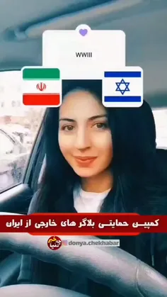 حمایت بلاگر های خارجی ها از ایران اسلامی..
