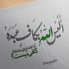 چقد آرامـــــــــش داره این آیــــــه..