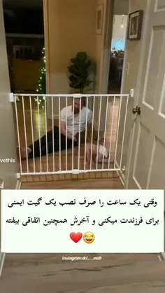 رو هوش بچه حساب نکرده بود😁