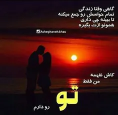 چشم هایت....