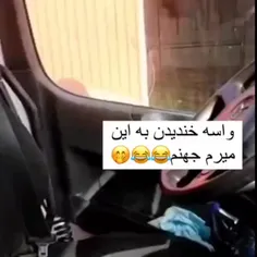 جام وسط جهنمع