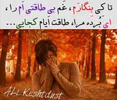 #ALi_Keshtdust#