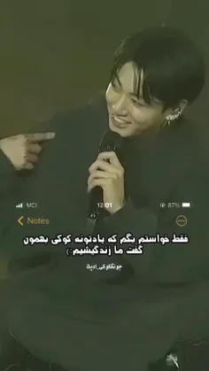 دلم براش داره ضعف میره اگه شما مثل من دلتون ضعف میره لایک