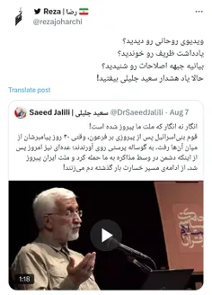 ⭕یاد هشدار دلسوزانه جلیلی بیفتید! ذهنیت استعماری چگونه مفاهیم را برای تسلیم ملت‌ها واژگون می‌کند؟*