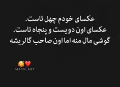 قربونش برم من😍😛