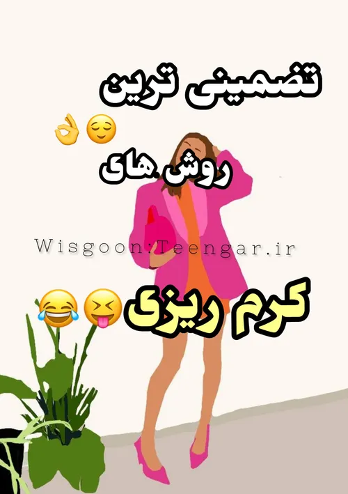 سسسسسسلام🤩🥳👻خوب ورق بزنین دیگه کرم ریزی کنین برای خونوادت