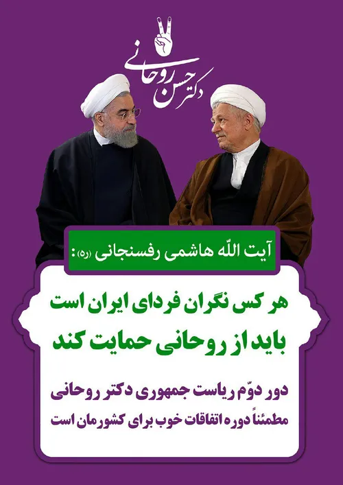 مهم/ بیانیه حسن روحانی درباره انتخابات ریاست جمهوری: