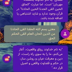 ایات اللهی اموزنده.....