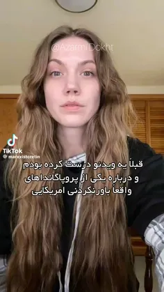 ⭕هدف این پست نشون دادن دستگاه پروپاگاندای امریکا است و لاغیر 