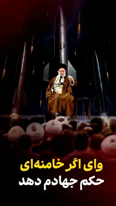 ⭕️ #لبیک_یا_خامنه‌ای