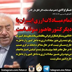 آقای روحانی روز اجرای برجام 1000 سوئیفت الان برای ایران ب