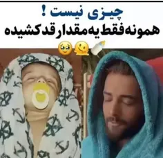 بچمم🥺