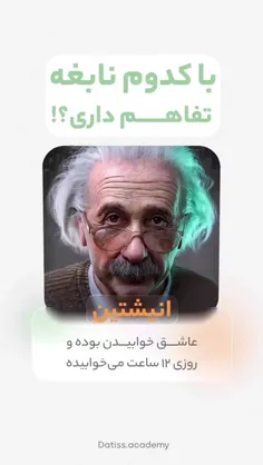 خودم که باهمشون تفاهم دارم🥱😂