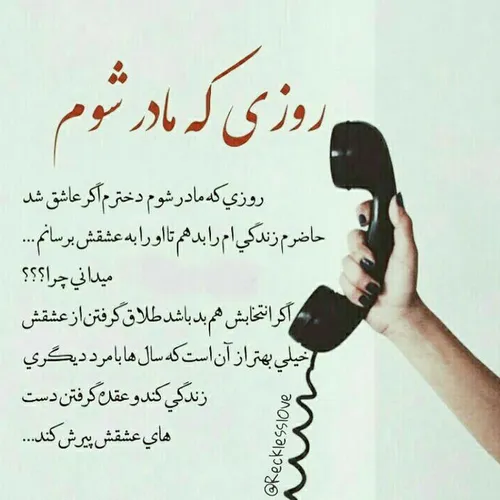 عکس نوشته hadiseh_sh 19878812 - عکس ویسگون