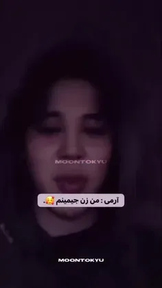 عه منم زن شوگام