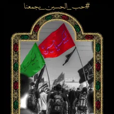 از ازل قرعه عشقت به من افتاد حسین 