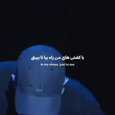 خدایی اهنگای امینم هم خیلی خوبه🙂🖤