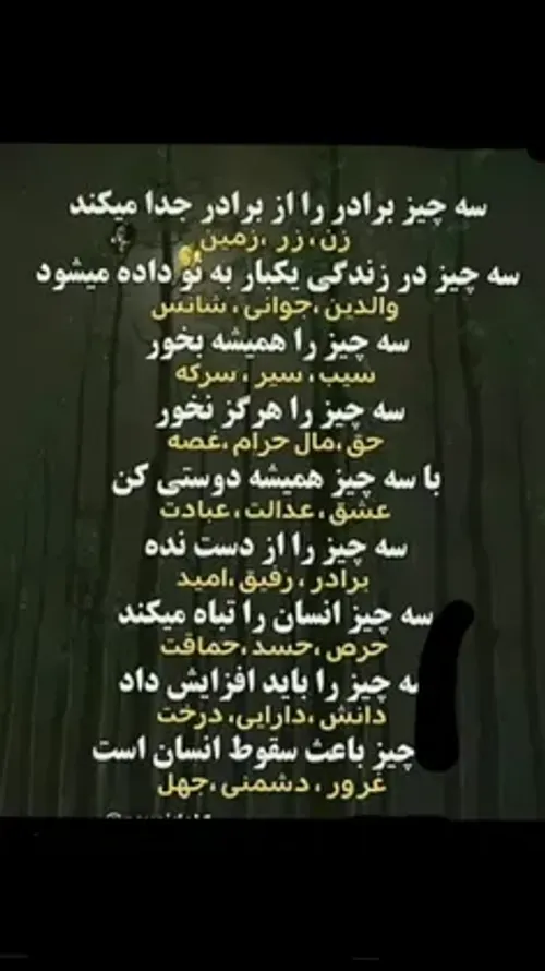 با دقت بخون