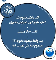 خدا کنه مسموم نشه