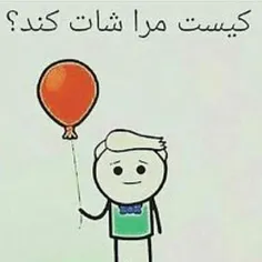 بچه به این خوبی و گلی دلتون میاد شات نکنید؟😌 😂