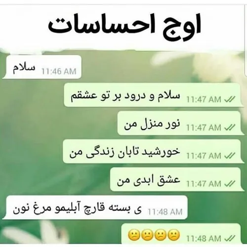 وقت خنده اوج احساسات