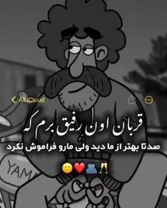 به #سلامتی_رفیق