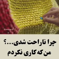 کاری که با دل یک دیگر میکنیم 