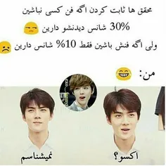 اکسو کی هست دوستان😆 😂