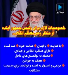 #لبیک_یا_خامنه_ای