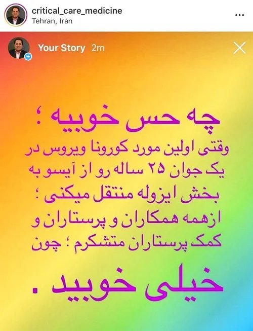 اولین بیمار ایرانی مبتلا به کرونا خوب شد